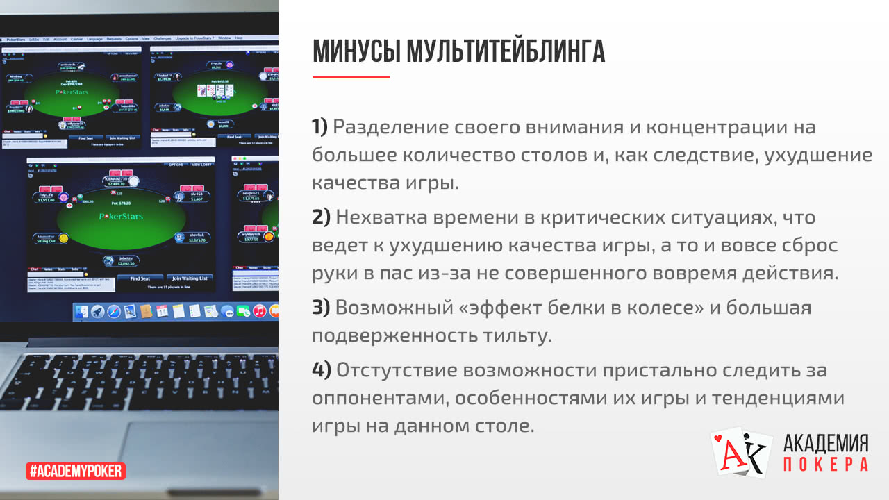 Мультитейблинг: плюсы, минусы, подводные камни (часть 2)