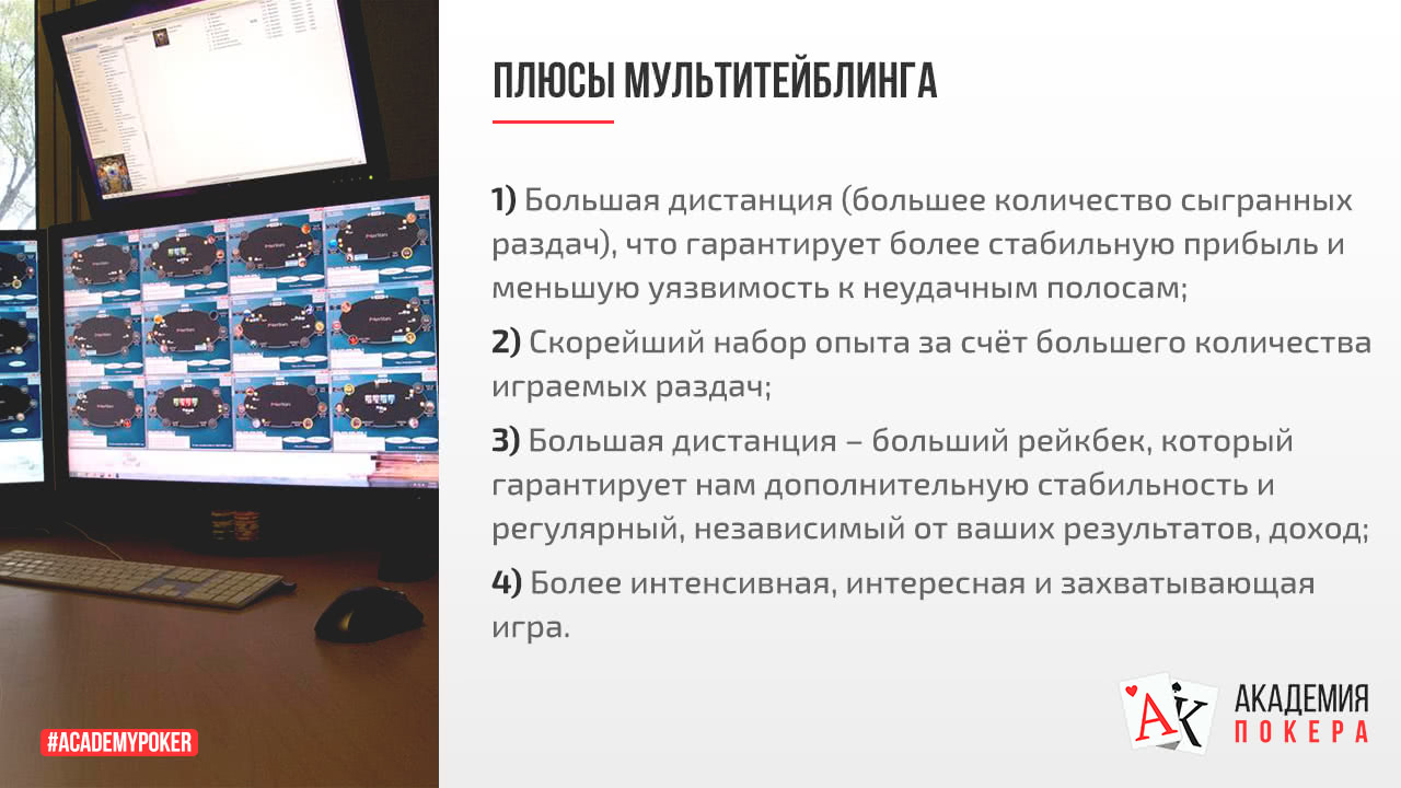 Мультитейблинг: плюсы, минусы, подводные камни (часть 1)