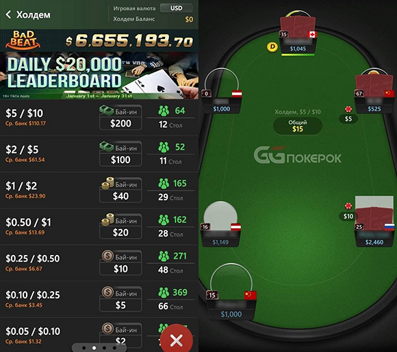 Ggpokerok на андроид