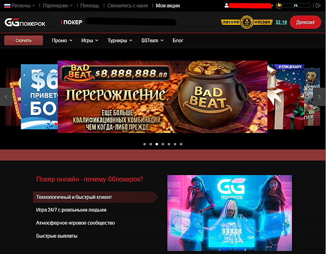 ggpokerok casino официальный сайт вход
