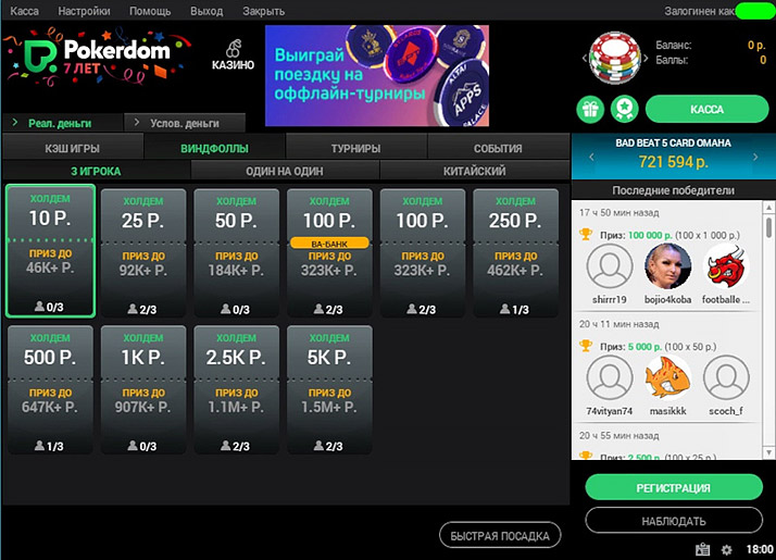 Essential pokerdom casino Приложения для смартфонов