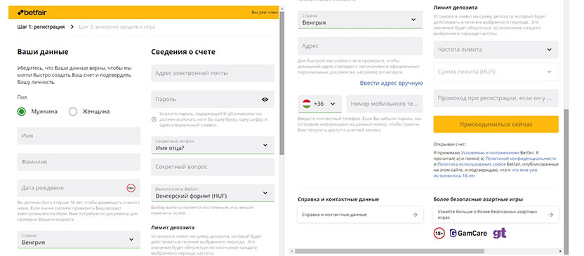 Форма для создания аккаунта