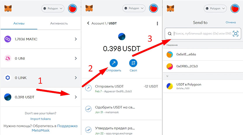 Перевод криптовалюты