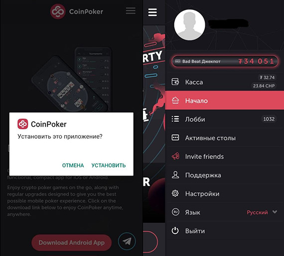 Интерфейс клиента на Android