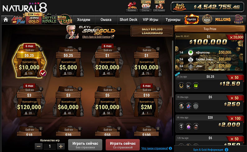 Соревнования Spin & Gold