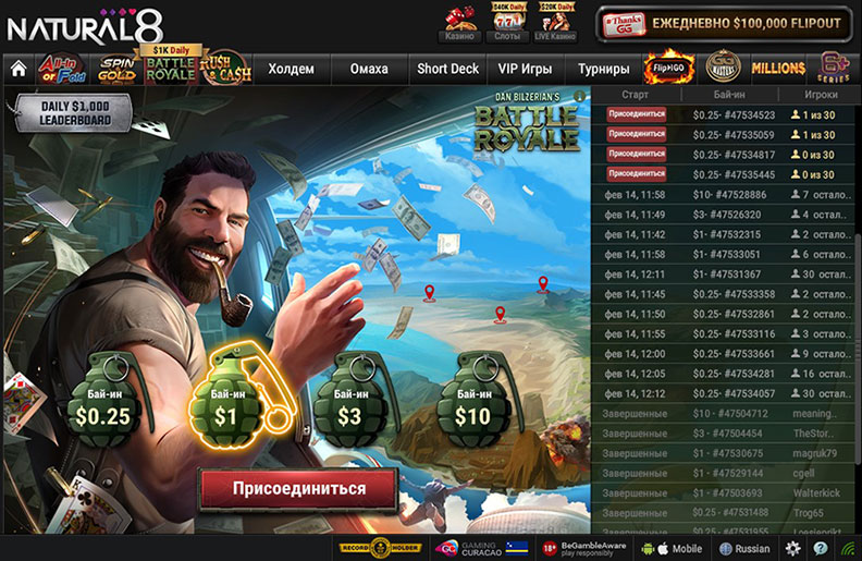 Турниры Battle Royale