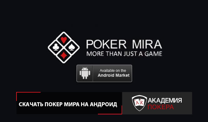 Poker mira apparel