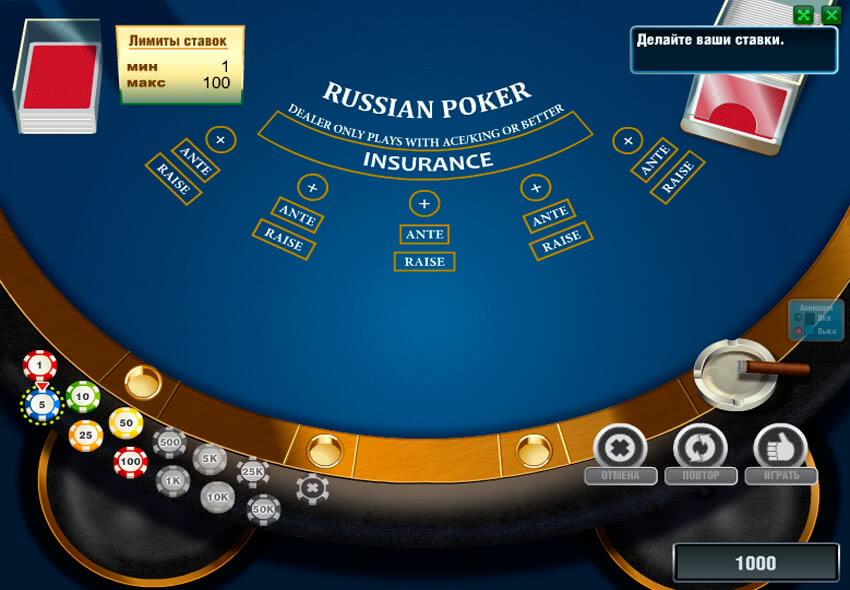правила игры в русский покер в казино для крупье