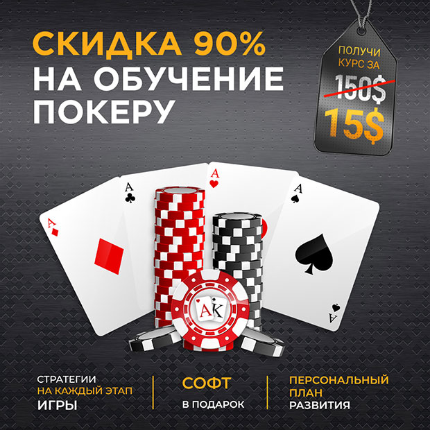 besplatnyi kurs po pokeru 5157d