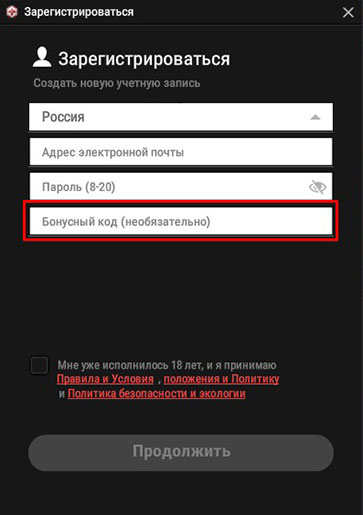 Регистрационная форма