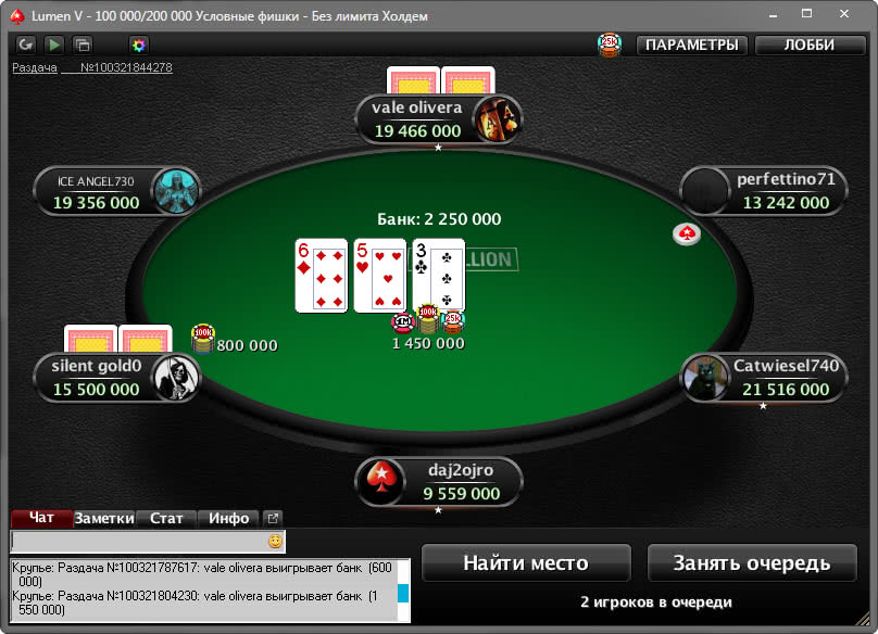 Покерстарс клиент с казино столото жилищная лотерея 455 тираж проверить билет