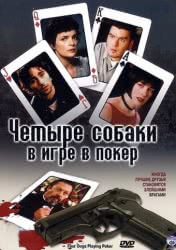 Лучшие фильмы про покер от Академии Покера