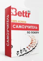 Книга онлайн покер букмекерская контора азербайджан