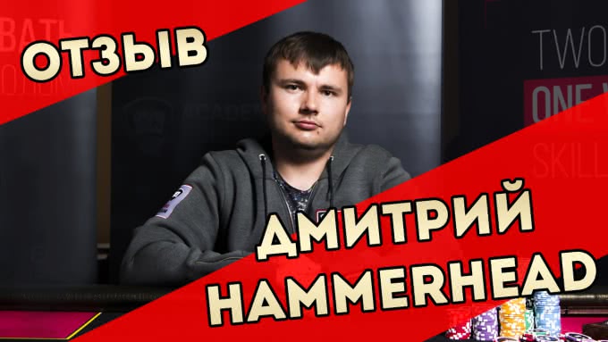 Дмитрий