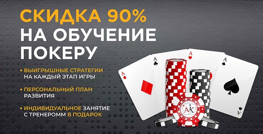 видео уроки по покеру онлайн