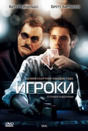 игроки смотреть онлайн покер