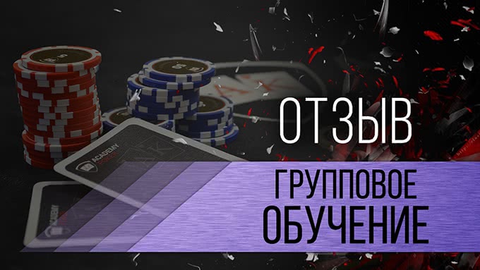 Илья, групповое обучение