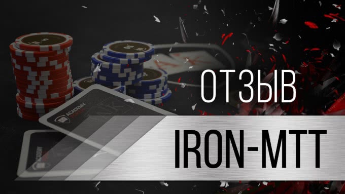 Даниил, IRON-MTT