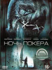 Лучшие фильмы про покер от Академии Покера
