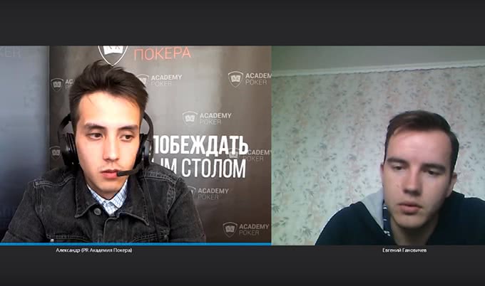 Евгений, групповое обучение