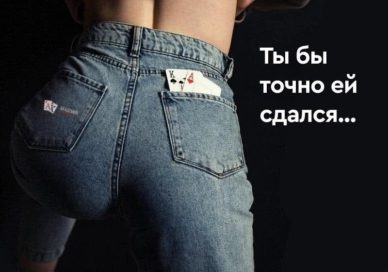 Не открывай эту статью при своей девушке!