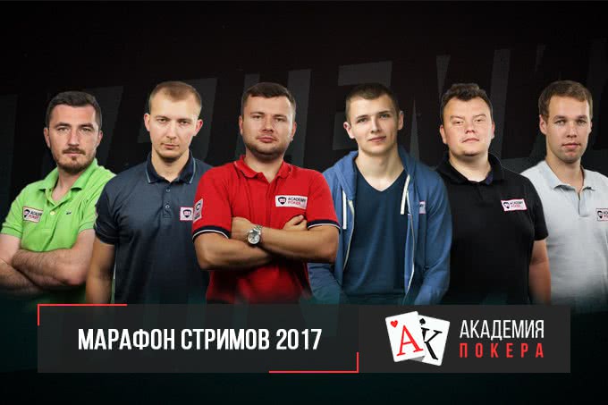 Почему Вам обязательно нужно стать участником марафона стримов?