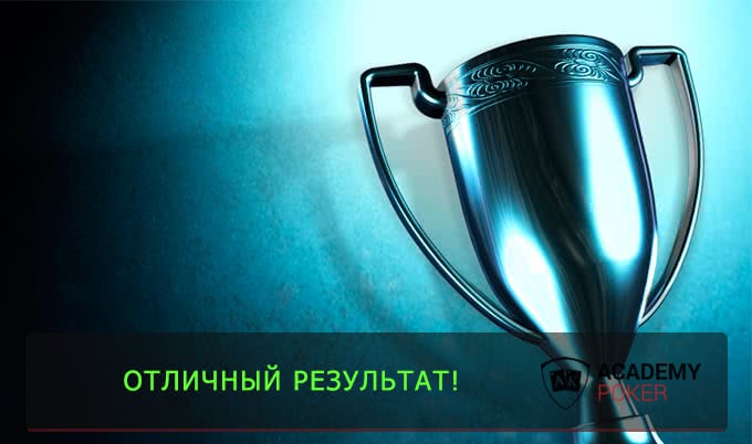 Победа Андрея «NDrew022», почти $3000 призовых и поздравления тренера!