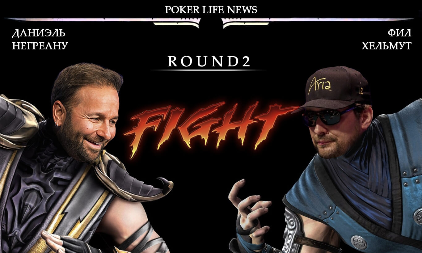 Смертельная покерная битва: Хельмут против Негреану | Poker L!FE News