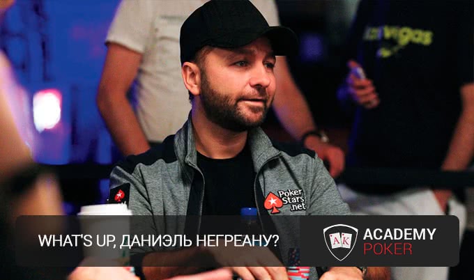 What's up, Даниэль Негреану?