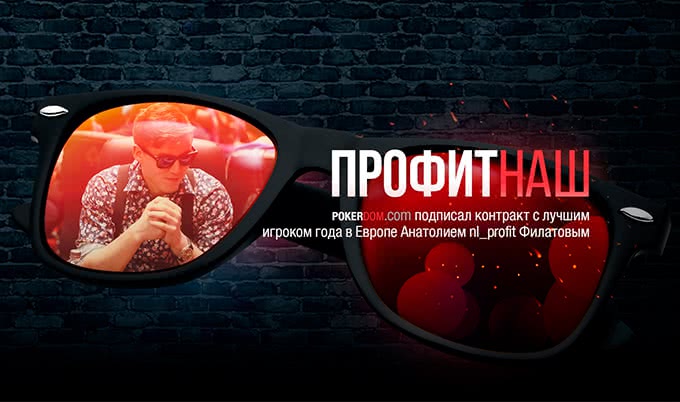 Pokerdom регулярно дарит подарки