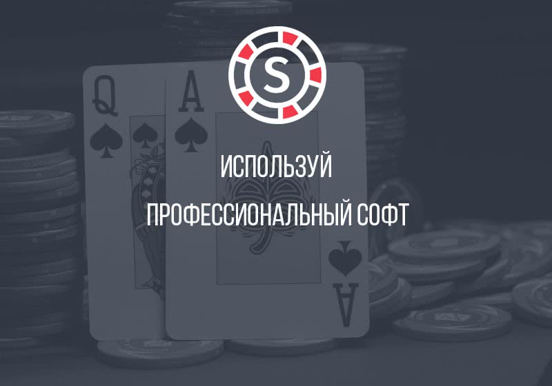 Играйте и побеждайте с проверенным софтом!