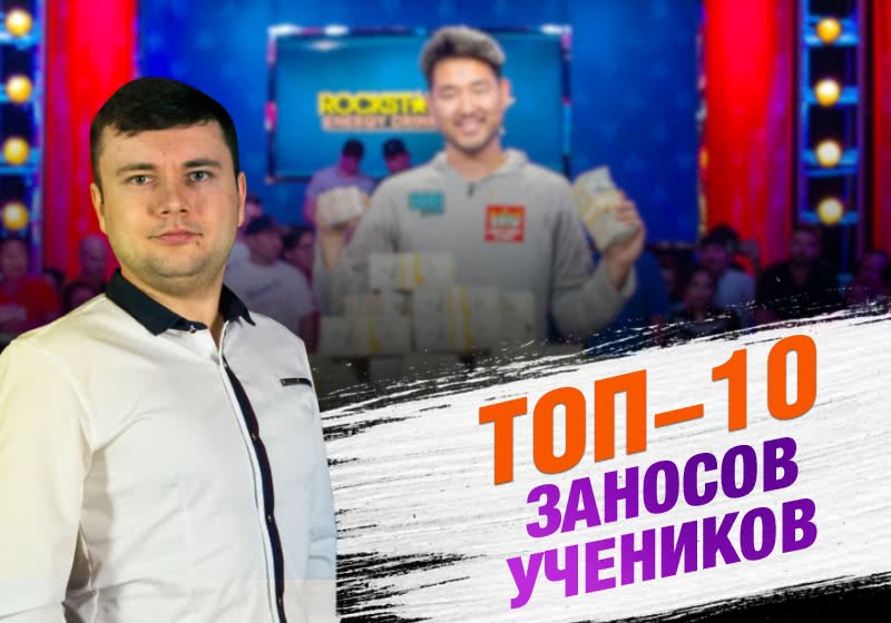 Топ 10 заносов учеников Дмитрия Hammerhead