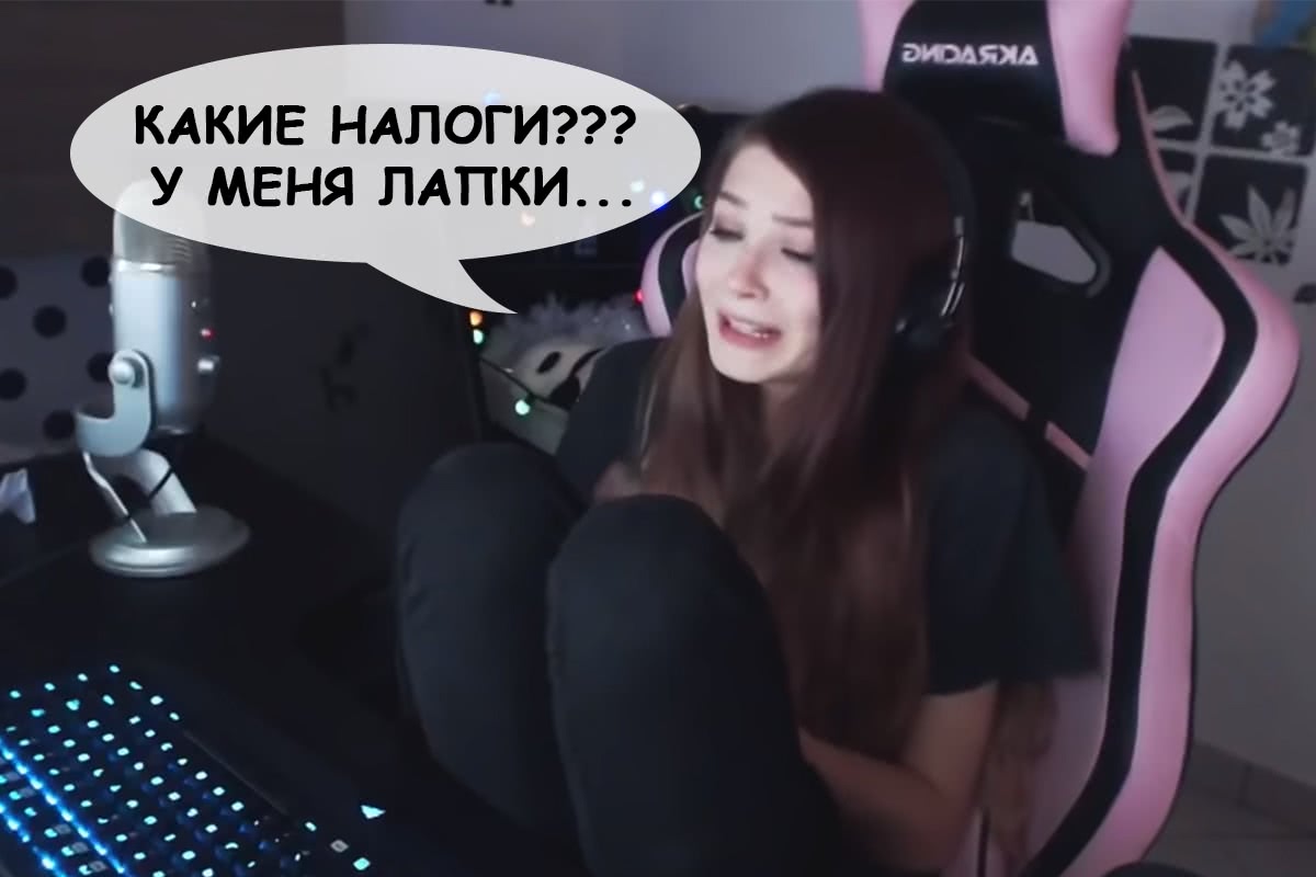 Стримеры начнут платить налоги: Poker L!FE News