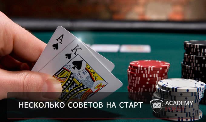 онлайн покер на микролимитах