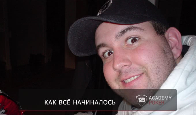 Блоги игроков. Как я начинал играть в покер
