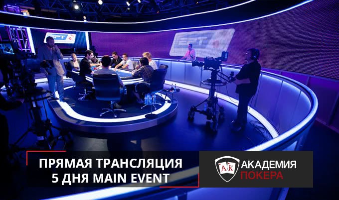 EPT Live: Main Event