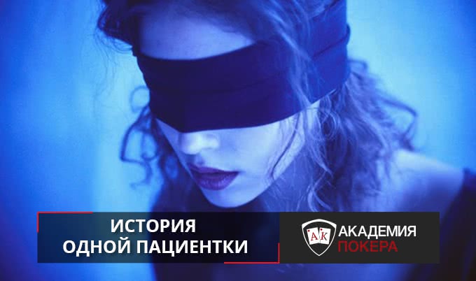 Вирус, который гуляет среди покерных игроков