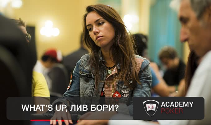 What's up, Лив Бори?