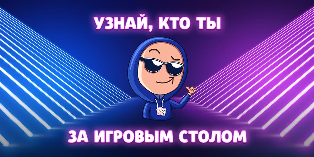 Как ты относишься к компьютерным играм