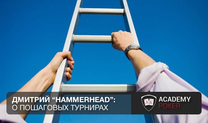 Стоит ли играть стэпы