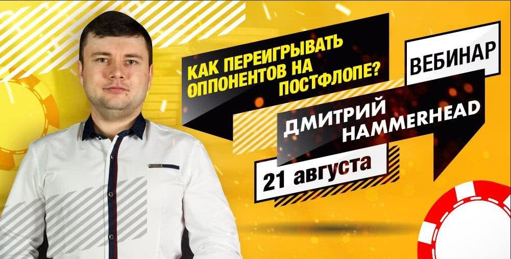 Занос в $9250 и стабильный рост по лимитам: успех ученика Дмитрия HammerHed’a