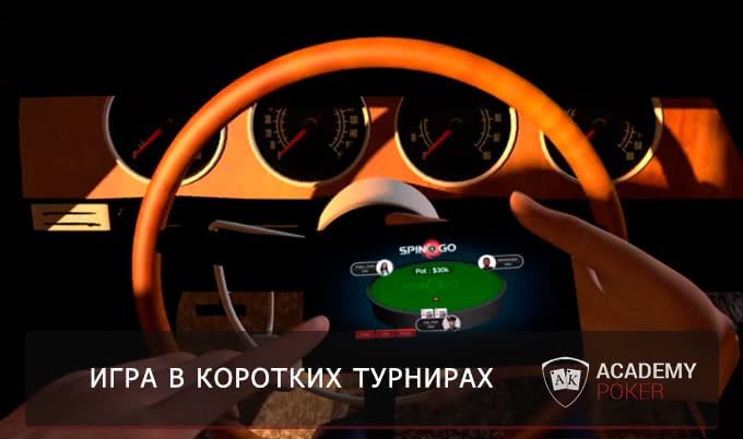 «Sit» или «Spin»? Дмитрий «Hammerhead» о классических и современных Sit’n’Go
