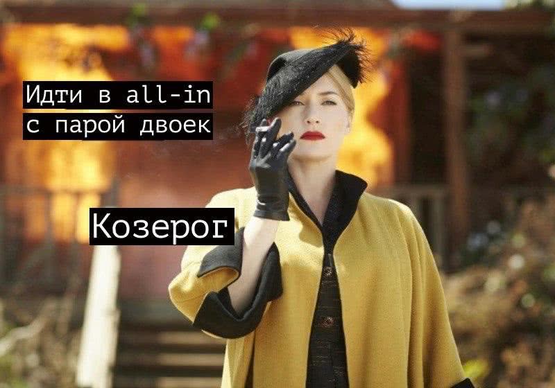 3 знака Зодиака, которым суждено стать успешными. Это...