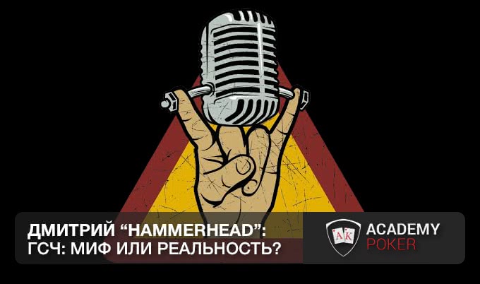Миф о ГСЧ уничтожен