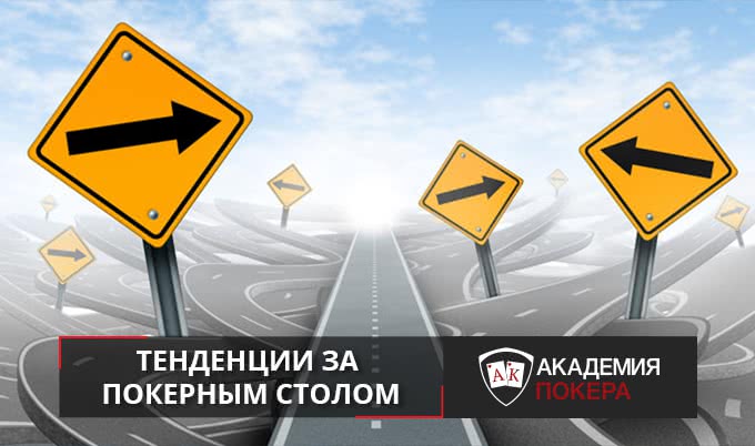 Динамика турнирного покера