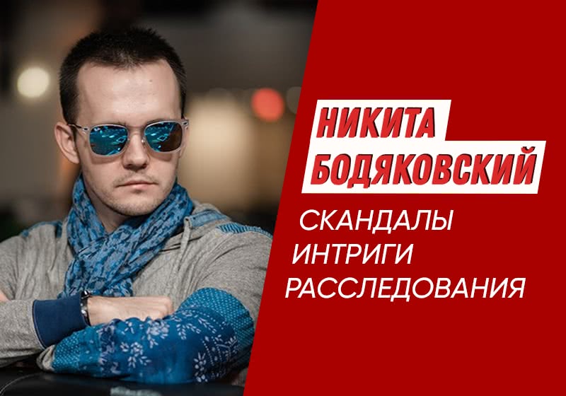Что скрывает самый успешный белорусский покерист?