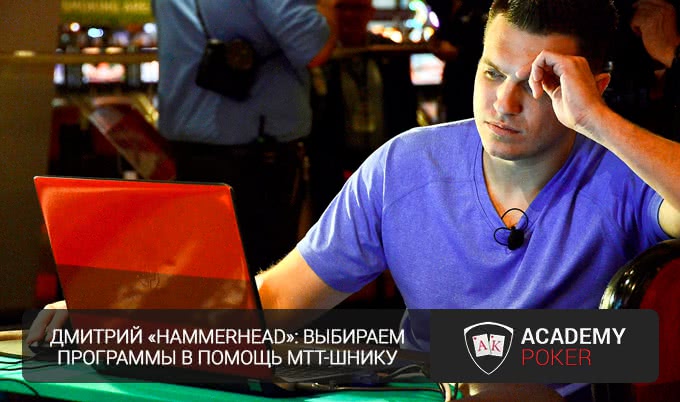 покер онлайн эквилятор