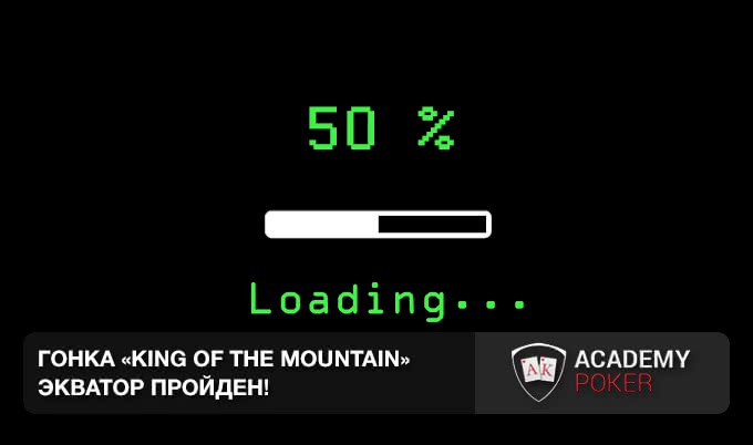 Гонка «KING OF THE MOUNTAIN». Экватор пройден!