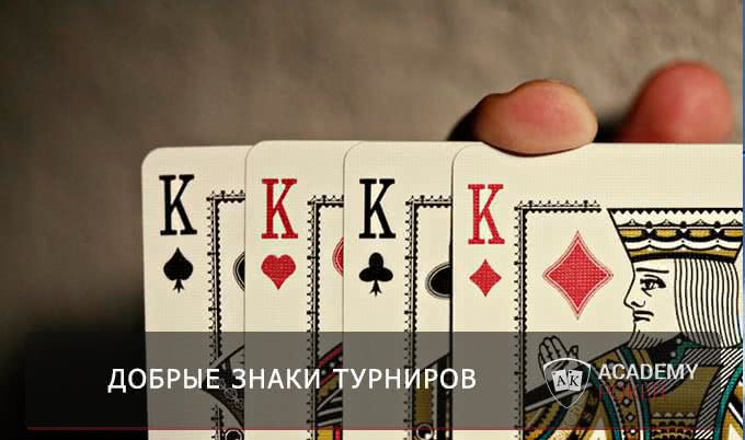 "Что это будет?" Дмитрий «Hammerhead» о турнирах и знаках. Часть 2