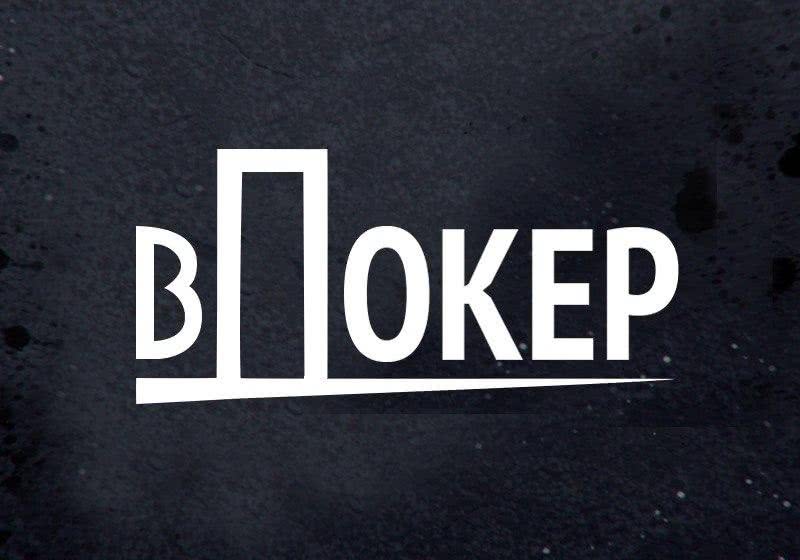 Павел MAD — Counter-Strike, отношение к Сталину и MTT-покеру